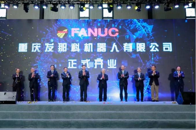 重慶發(fā)那科機器人有限公司