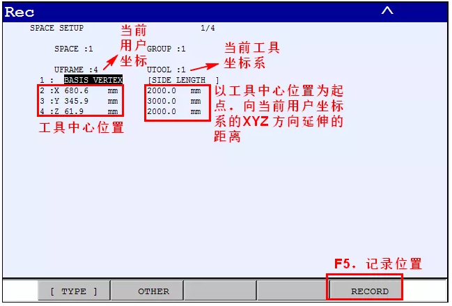 發(fā)那科機(jī)器人中Space fnct的實(shí)際應(yīng)用和設(shè)置介紹